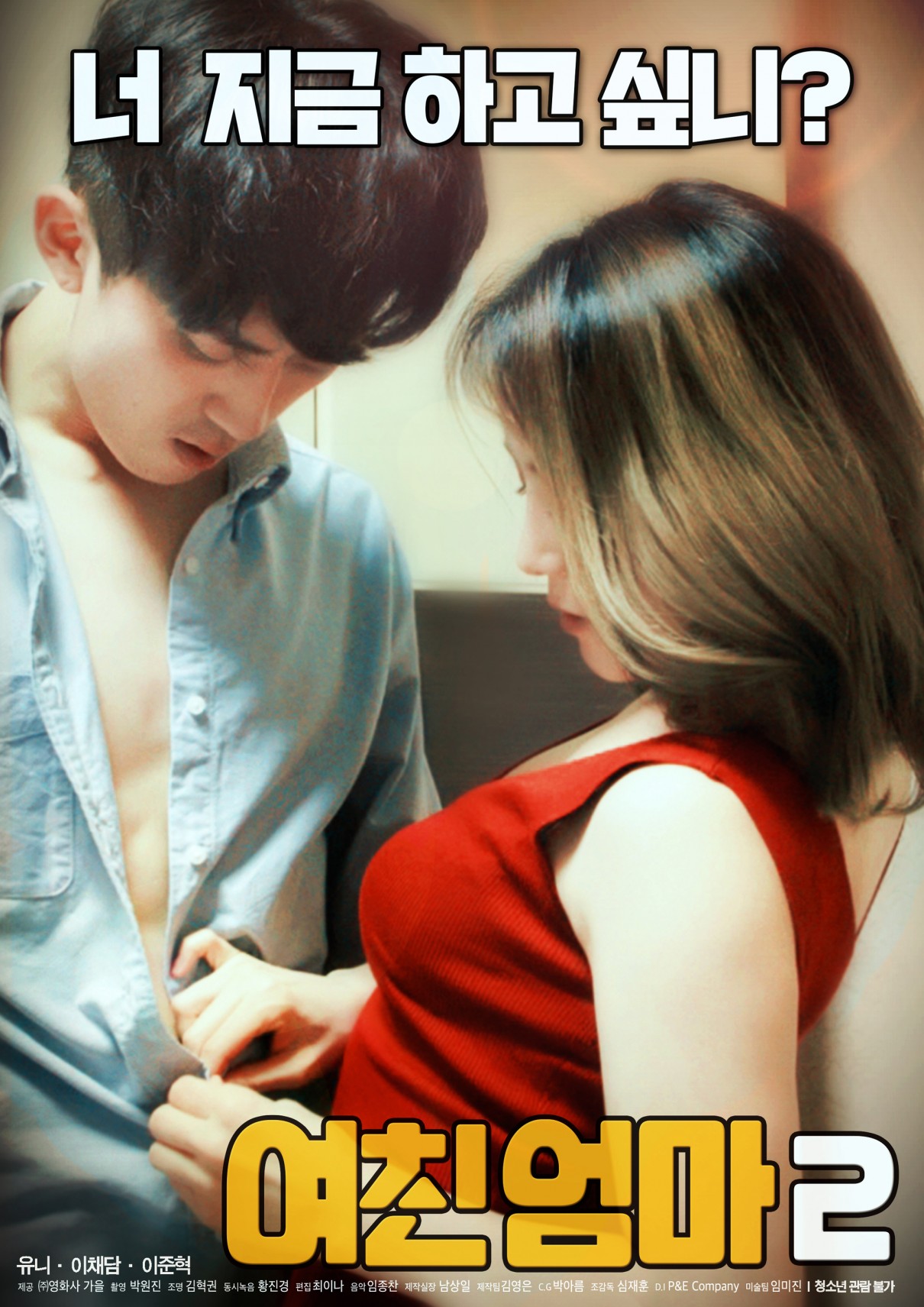 女友的妈妈2(大结局)