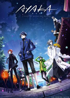 AYAKA‐绫岛奇谭‐(全集)