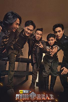 我们的滚烫人生 20220107期