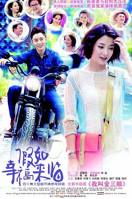 假如幸福来临 第1集