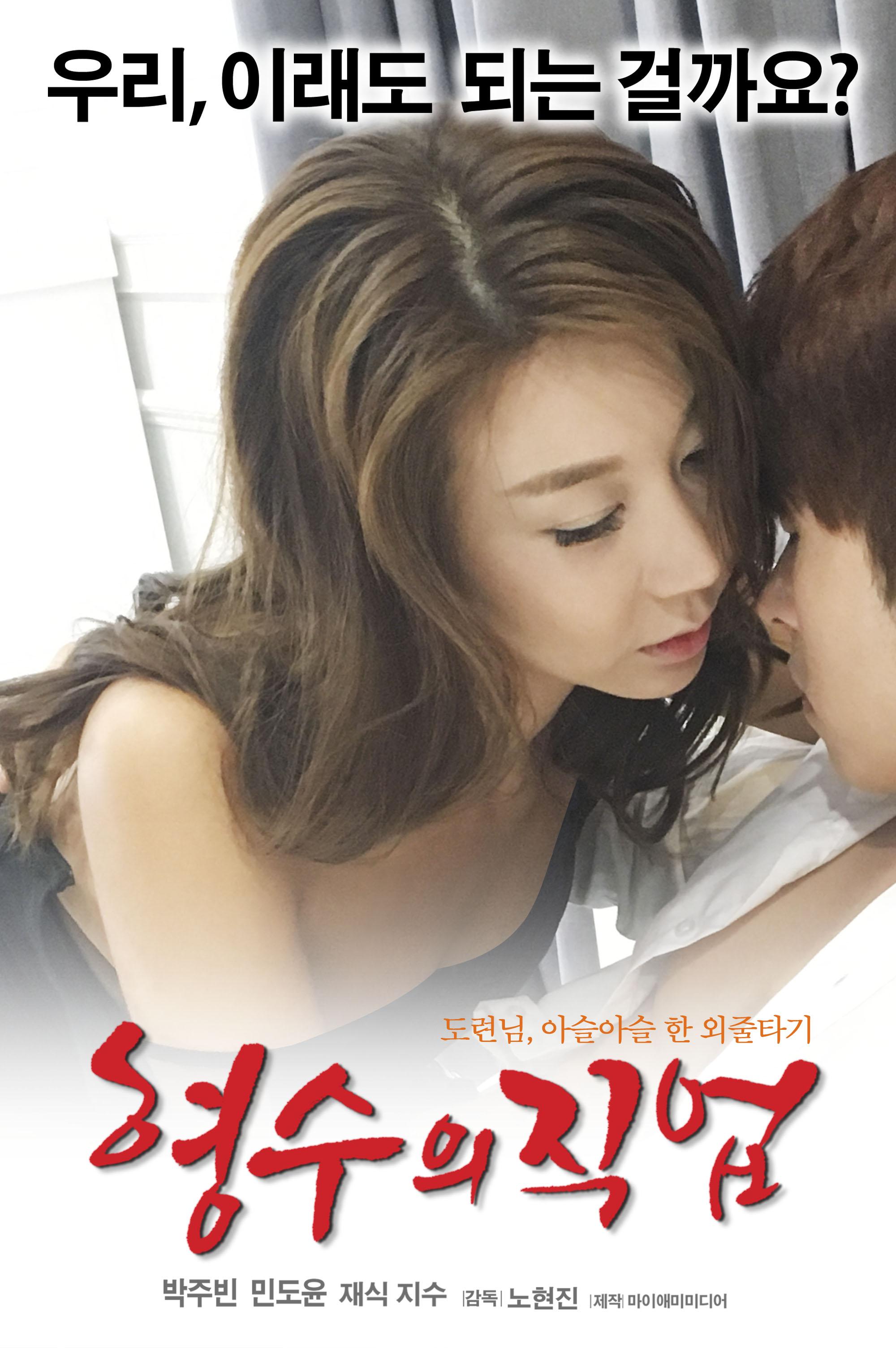 嫂子的职业(大结局)