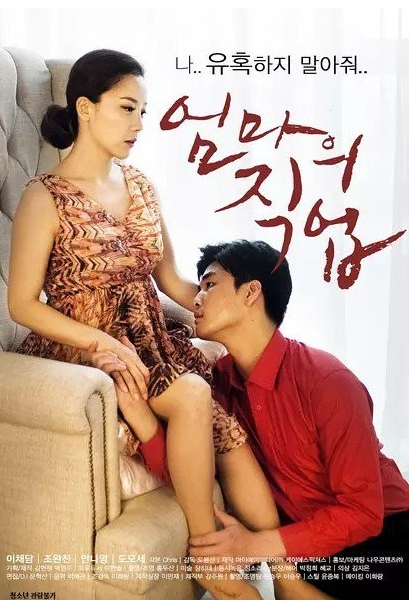 妈妈的职业(大结局)