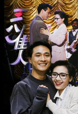 三八佳人国语版 第01集