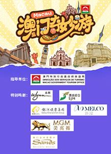 澳门奇妙游 20230126期