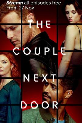 隔壁夫妇第一季 第01集