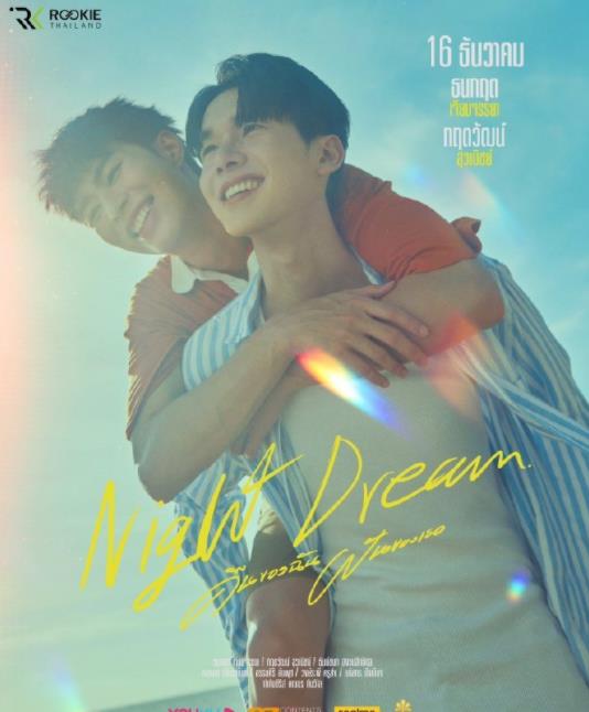 夜有所梦 第02集