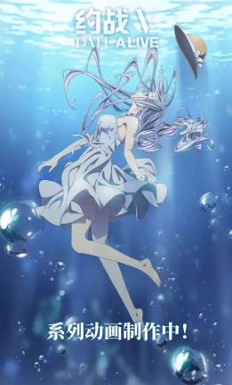 约会大作战5 第01集