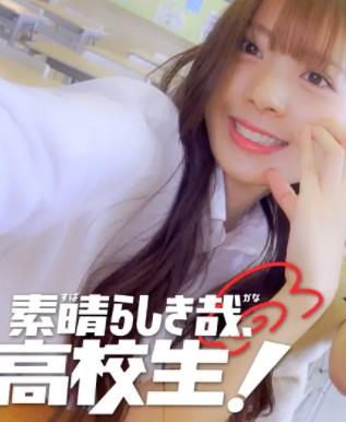 太棒了，高中生！ 第01集