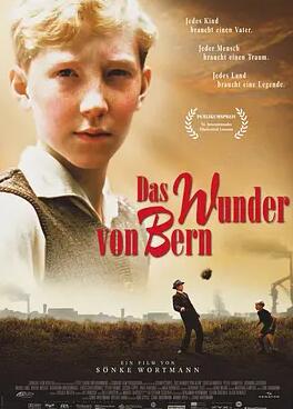 伯尔尼的奇迹