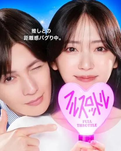 我推成为了上司第二季