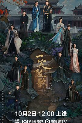 一笑随歌(全集)