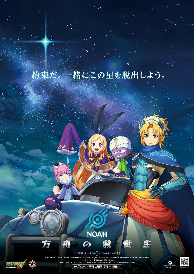 怪物弹珠新系列 诺亚 方舟的救世主 第05集