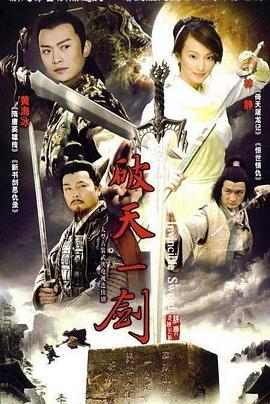 惊世情仇 第01集