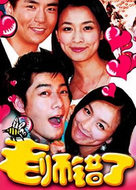 老师错了 第08集