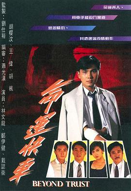 命运快车国语 第01集