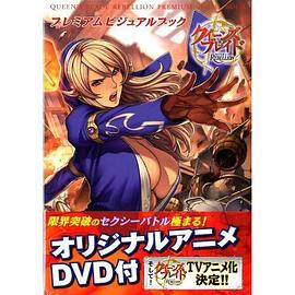 女皇之刃 叛乱SP SP02