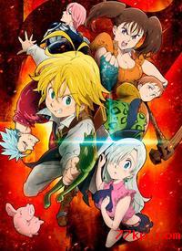 七大罪第一季 第07集