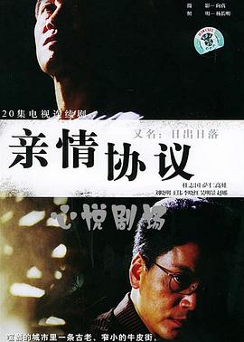 日落日出 第09集