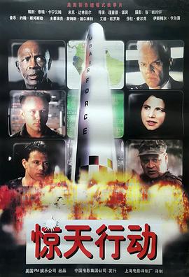 世纪骇客 HD国语