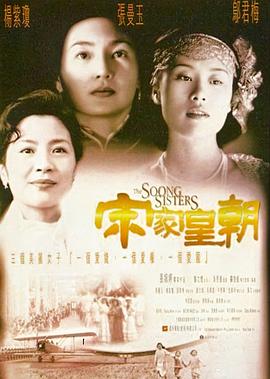 宋家皇朝(大结局)