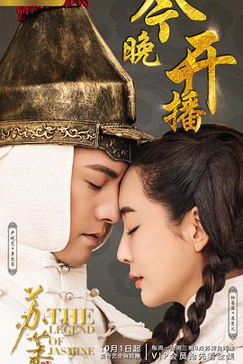 苏茉儿传奇 第07集