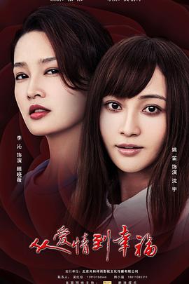 从爱情到幸福 第02集