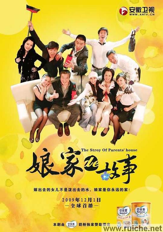 娘家的故事 第75集